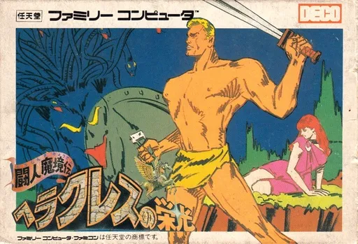 Heracles no Eikou - Toujin Makyou Den (Japan)